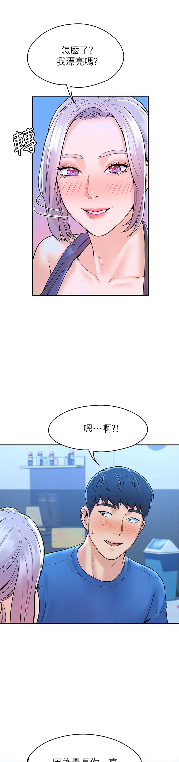 [韩国漫画] 大学棒棒糖 校园,巨乳大奶,女学生#[42P]-19