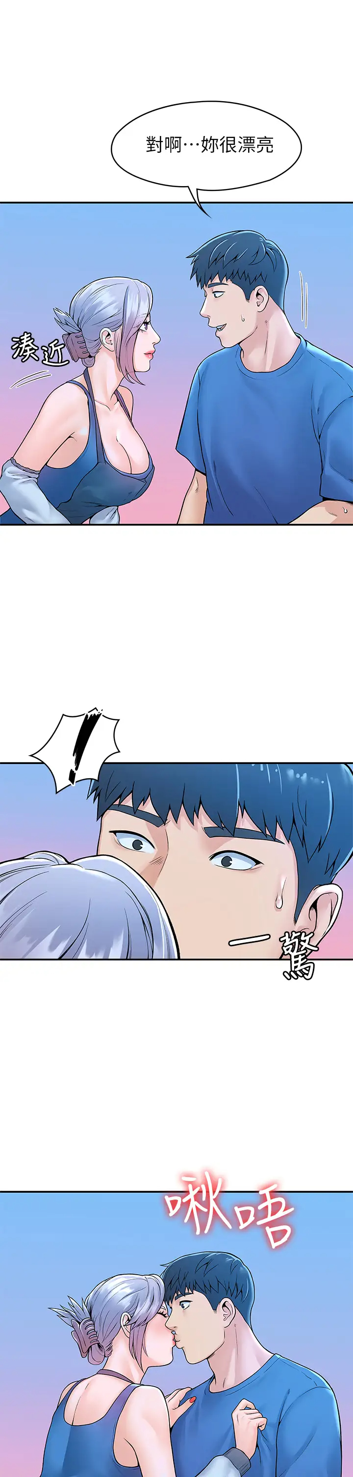 [韩国漫画] 大学棒棒糖 校园,巨乳大奶,女学生#[42P]-21