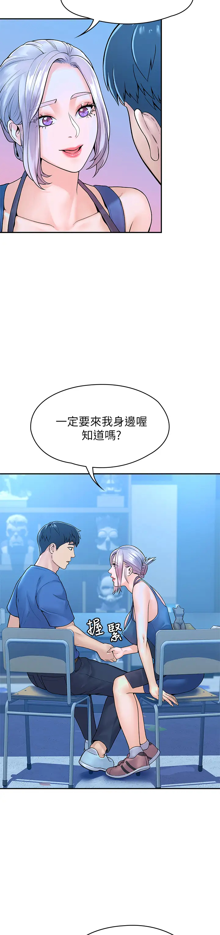 [韩国漫画] 大学棒棒糖 校园,巨乳大奶,女学生#[42P]-23