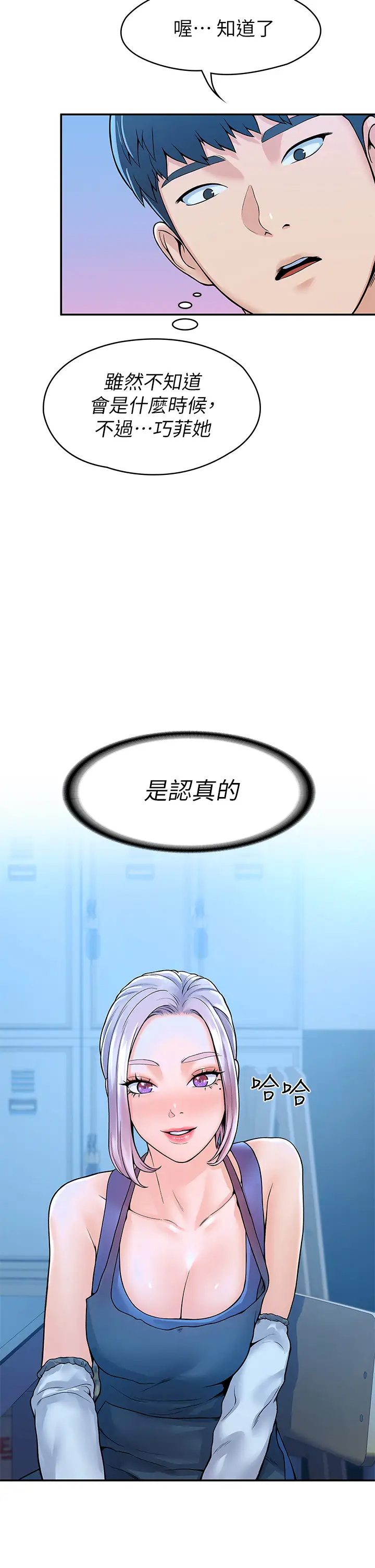 [韩国漫画] 大学棒棒糖 校园,巨乳大奶,女学生#[42P]-24