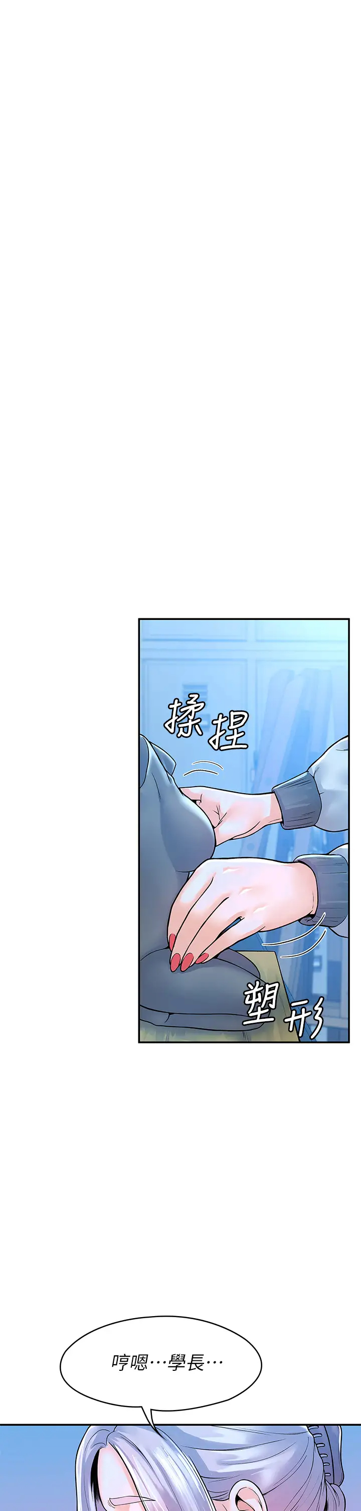 [韩国漫画] 大学棒棒糖 校园,巨乳大奶,女学生#[42P]-26