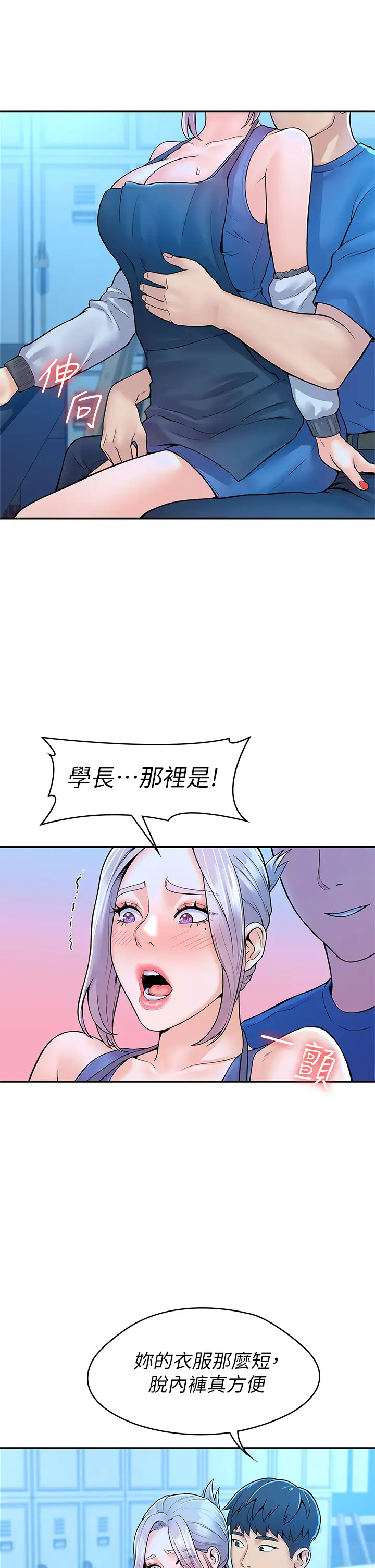 [韩国漫画] 大学棒棒糖 校园,巨乳大奶,女学生#[42P]-30