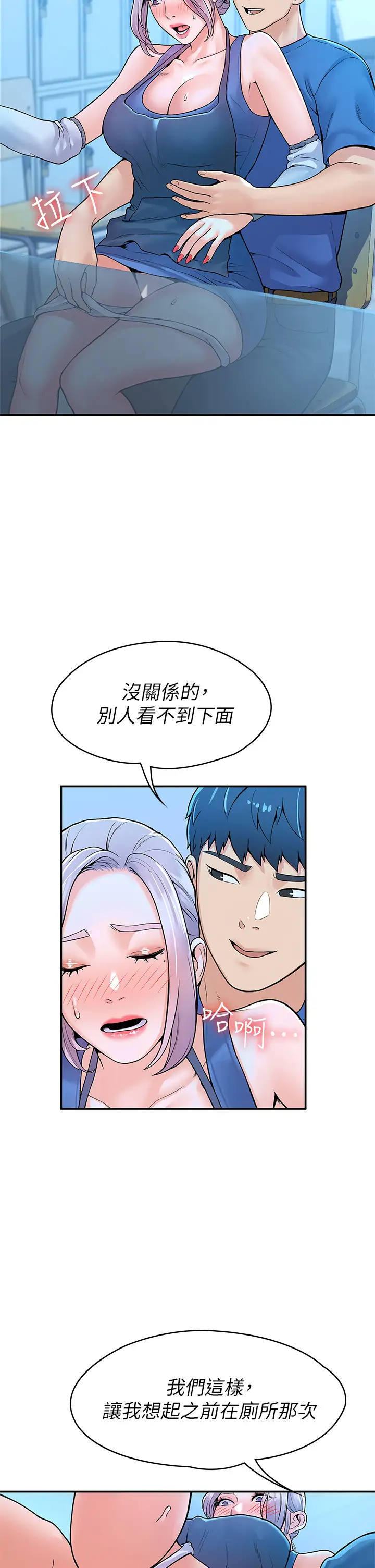 [韩国漫画] 大学棒棒糖 校园,巨乳大奶,女学生#[42P]-31