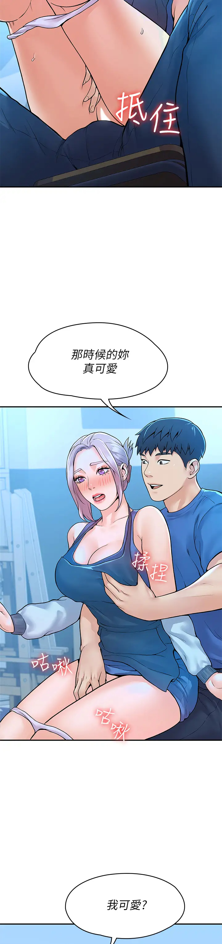 [韩国漫画] 大学棒棒糖 校园,巨乳大奶,女学生#[42P]-32