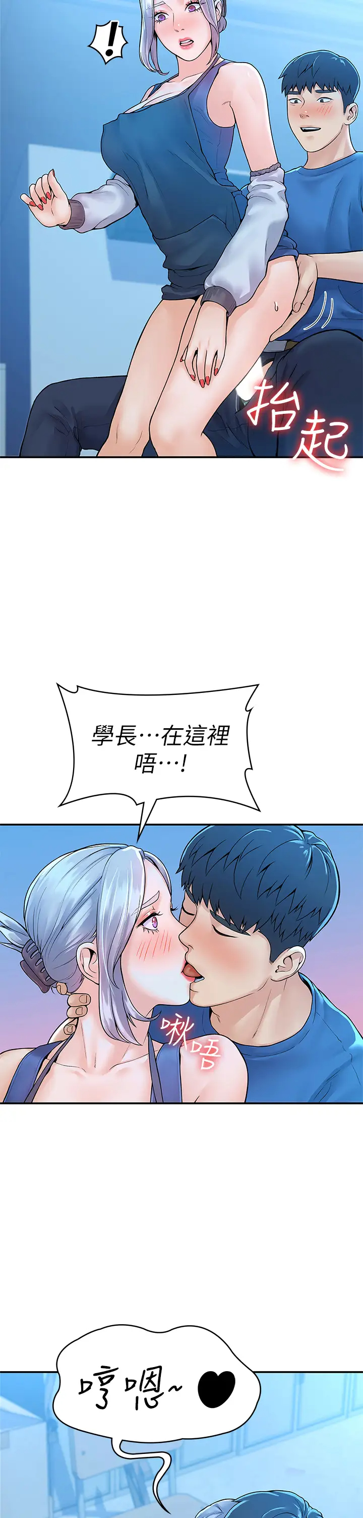 [韩国漫画] 大学棒棒糖 校园,巨乳大奶,女学生#[42P]-35