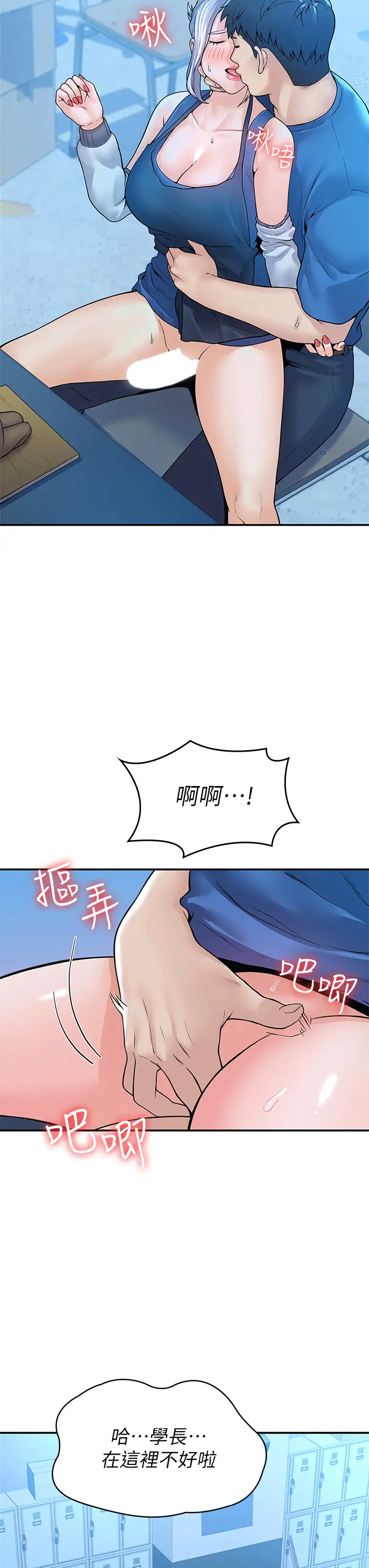 [韩国漫画] 大学棒棒糖 校园,巨乳大奶,女学生#[42P]-36