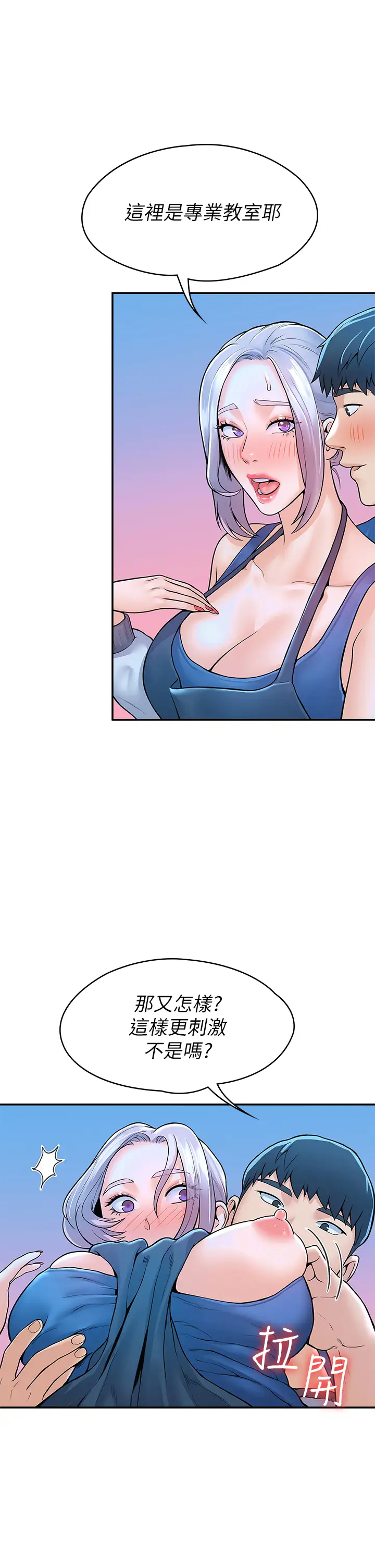 [韩国漫画] 大学棒棒糖 校园,巨乳大奶,女学生#[42P]-38