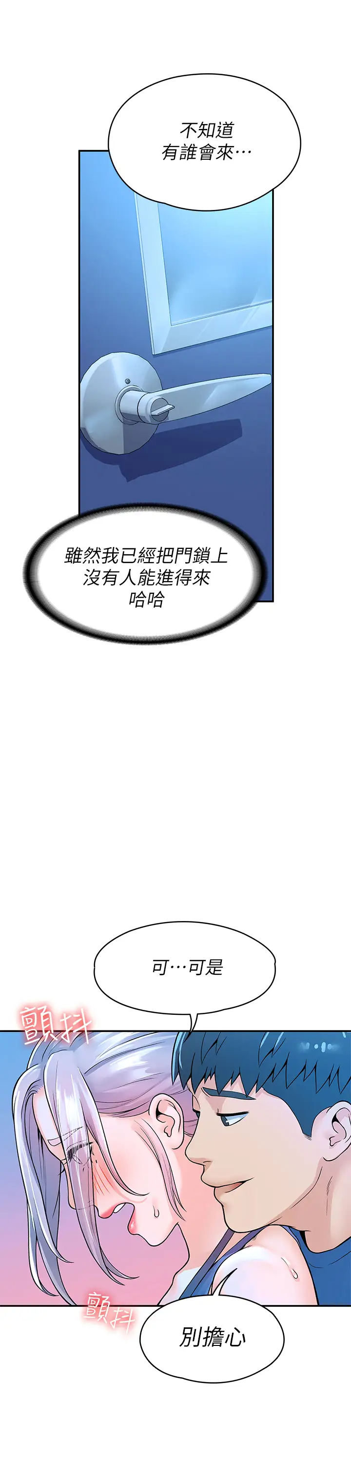 [韩国漫画] 大学棒棒糖 校园,巨乳大奶,女学生#[42P]-39