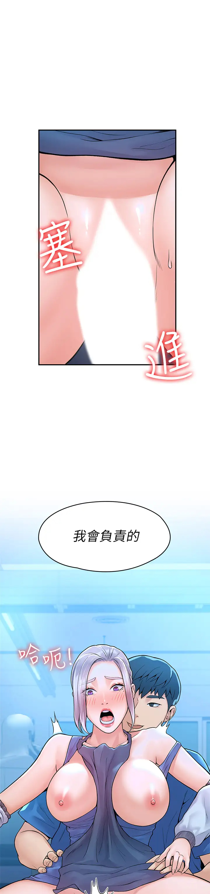 [韩国漫画] 大学棒棒糖 校园,巨乳大奶,女学生#[42P]-40