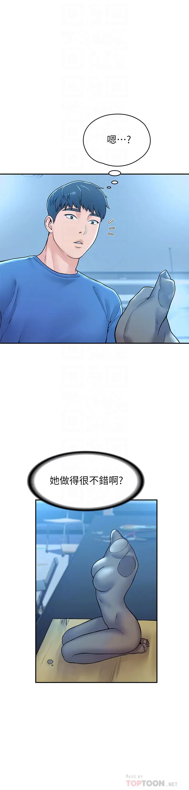 [韩国漫画] 大学棒棒糖 校园,巨乳大奶,女学生#[42P]-6