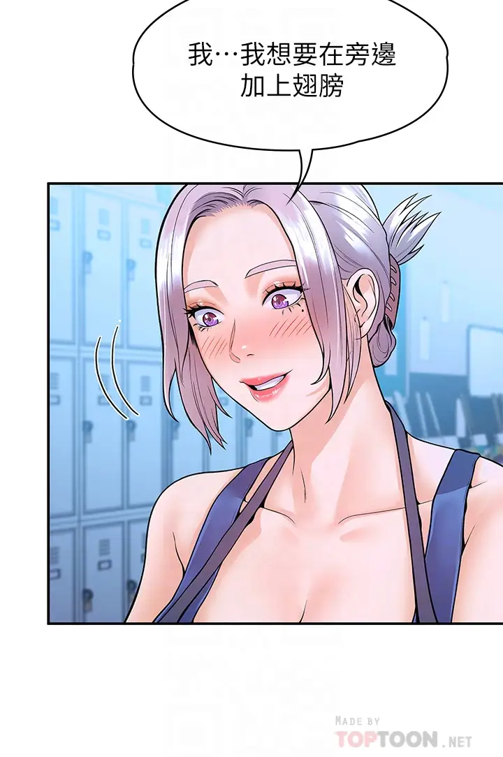 [韩国漫画] 大学棒棒糖 校园,巨乳大奶,女学生#[42P]-8