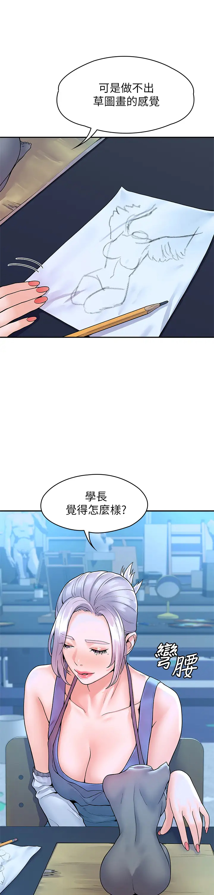 [韩国漫画] 大学棒棒糖 校园,巨乳大奶,女学生#[42P]-9
