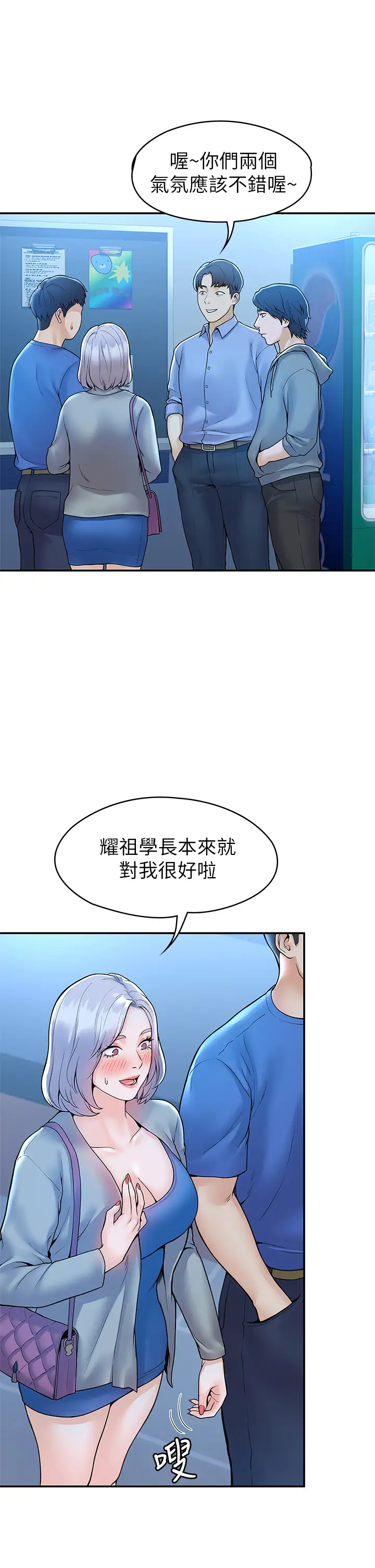 [韩国漫画] 大学棒棒糖 校园,巨乳大奶,女学生#[38P]-11