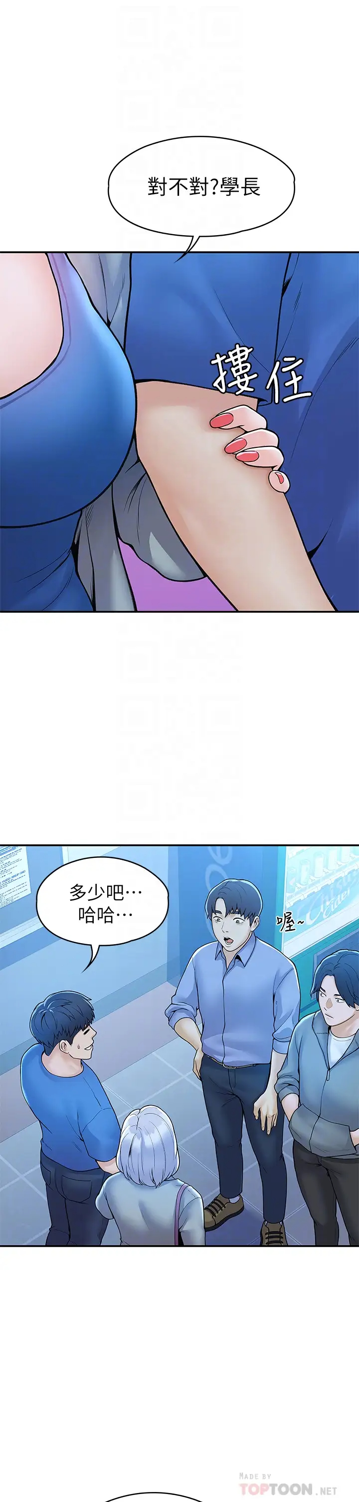 [韩国漫画] 大学棒棒糖 校园,巨乳大奶,女学生#[38P]-12