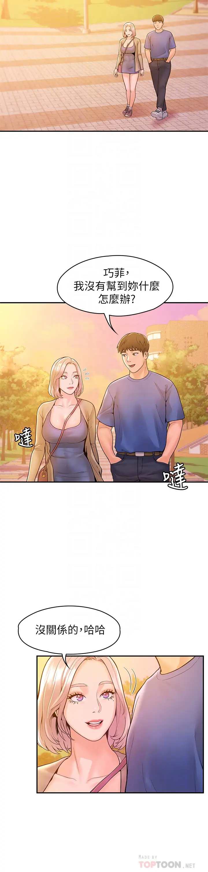 [韩国漫画] 大学棒棒糖 校园,巨乳大奶,女学生#[38P]-16