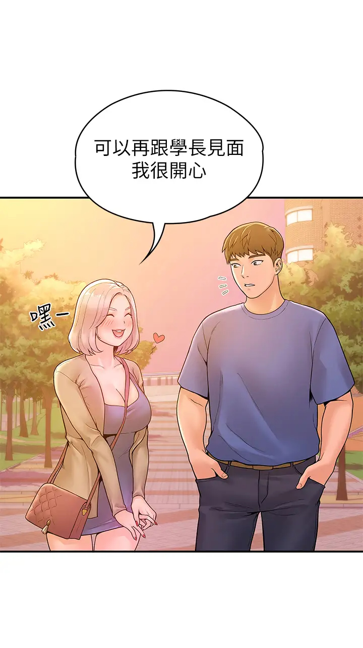 [韩国漫画] 大学棒棒糖 校园,巨乳大奶,女学生#[38P]-17