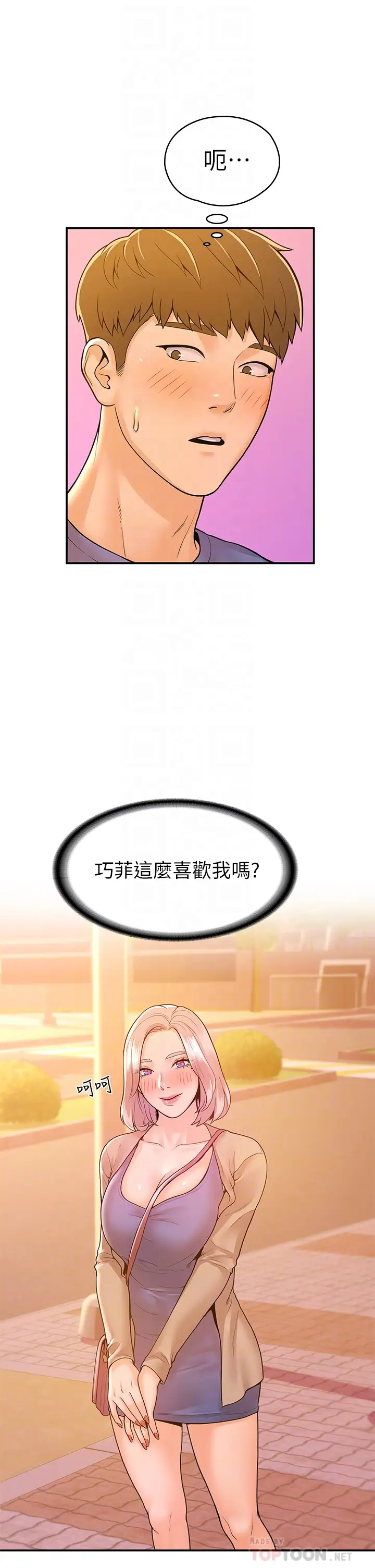 [韩国漫画] 大学棒棒糖 校园,巨乳大奶,女学生#[38P]-18