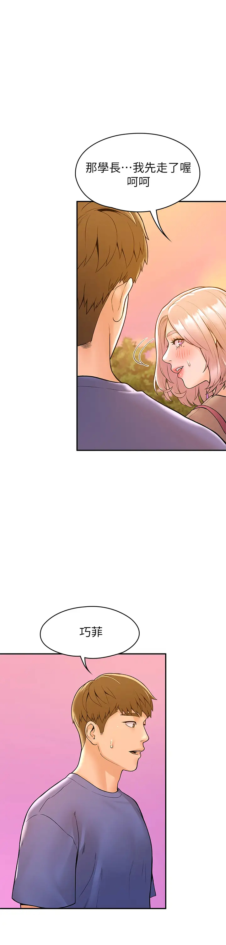 [韩国漫画] 大学棒棒糖 校园,巨乳大奶,女学生#[38P]-19