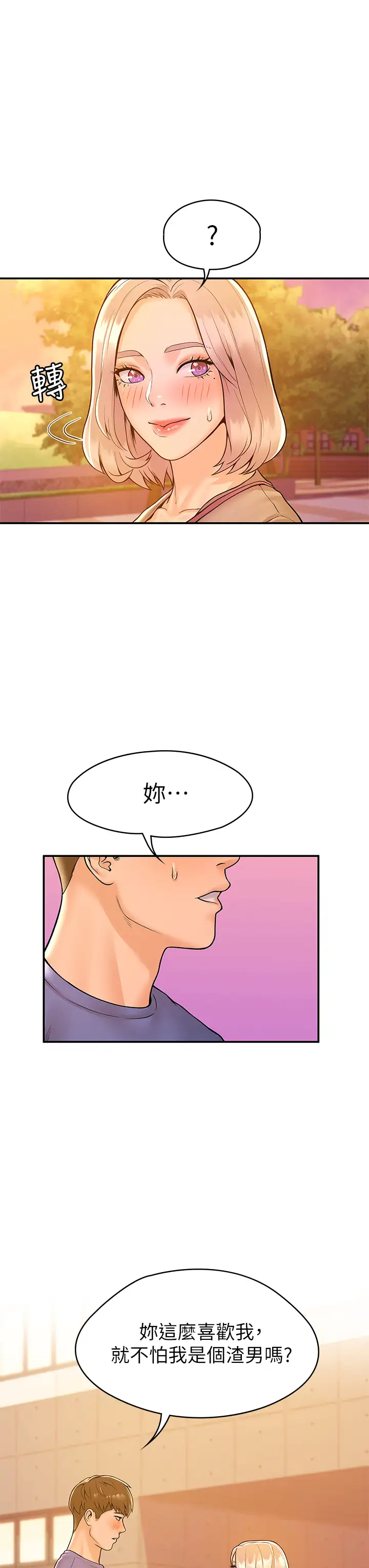 [韩国漫画] 大学棒棒糖 校园,巨乳大奶,女学生#[38P]-20