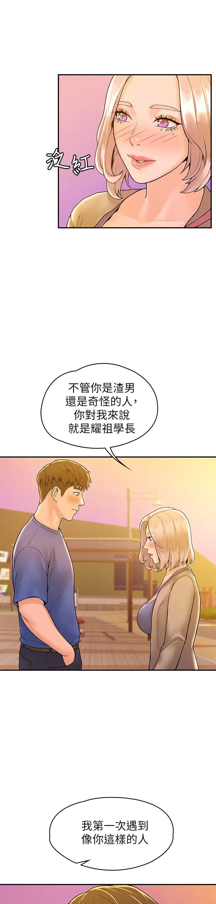 [韩国漫画] 大学棒棒糖 校园,巨乳大奶,女学生#[38P]-22