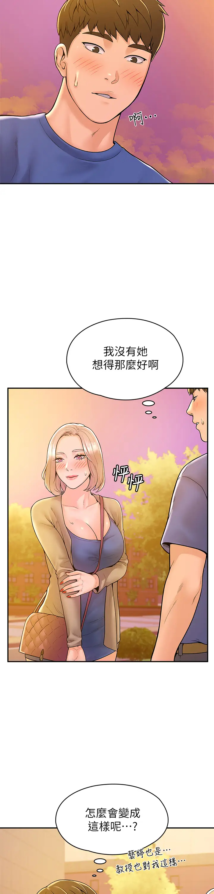[韩国漫画] 大学棒棒糖 校园,巨乳大奶,女学生#[38P]-23