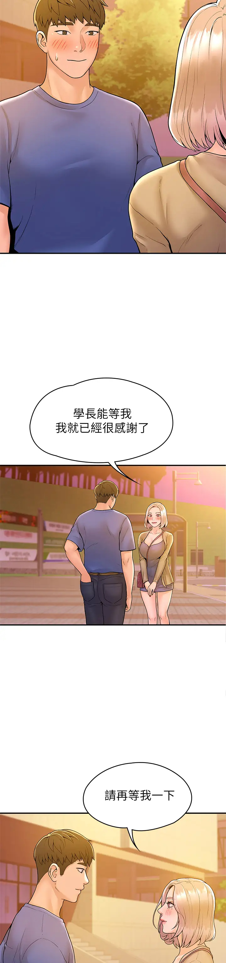 [韩国漫画] 大学棒棒糖 校园,巨乳大奶,女学生#[38P]-24