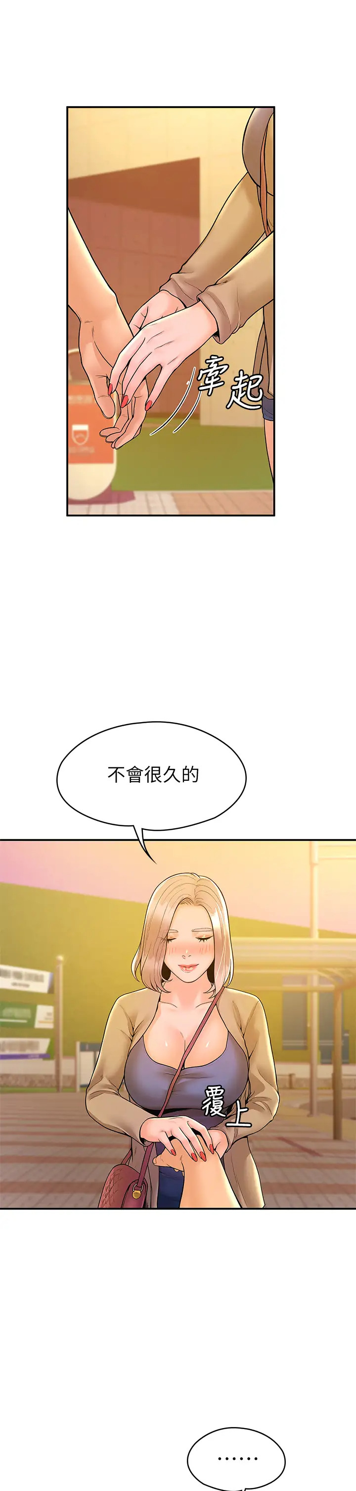 [韩国漫画] 大学棒棒糖 校园,巨乳大奶,女学生#[38P]-26