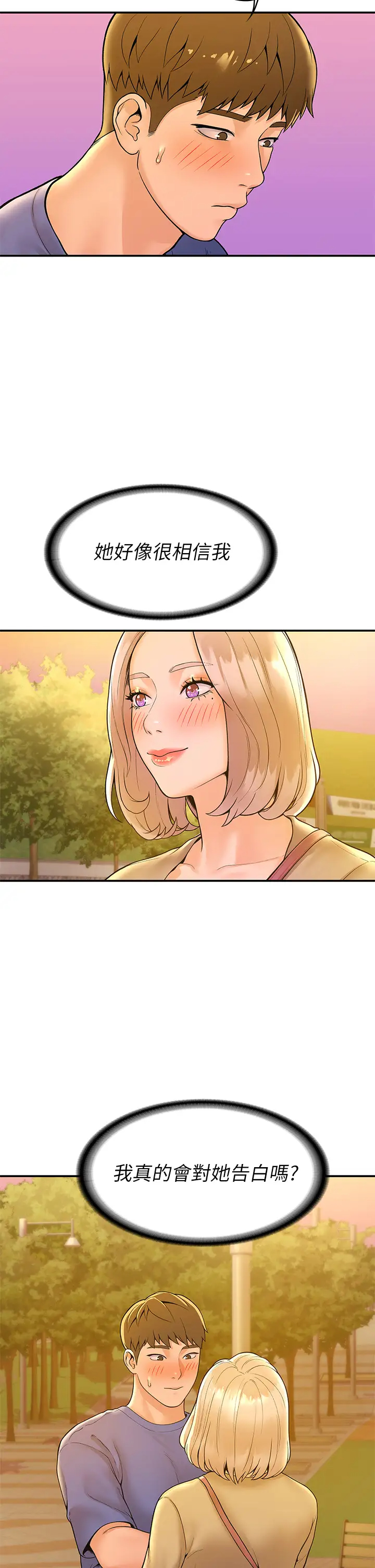 [韩国漫画] 大学棒棒糖 校园,巨乳大奶,女学生#[38P]-27