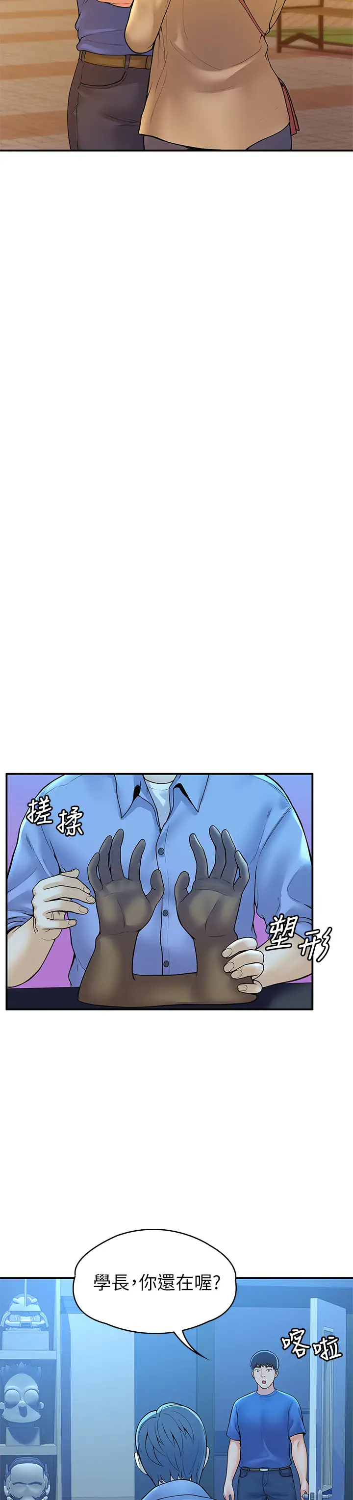 [韩国漫画] 大学棒棒糖 校园,巨乳大奶,女学生#[38P]-28