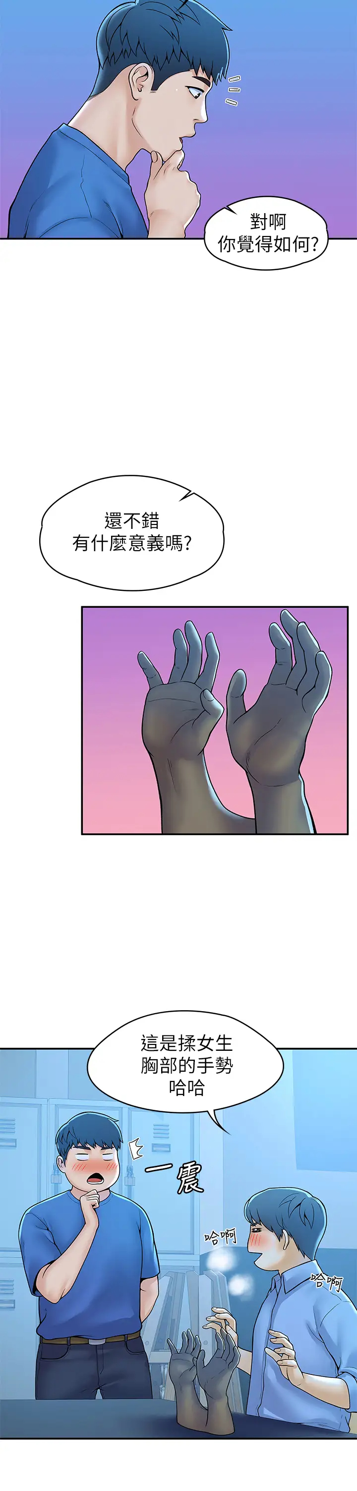 [韩国漫画] 大学棒棒糖 校园,巨乳大奶,女学生#[38P]-31