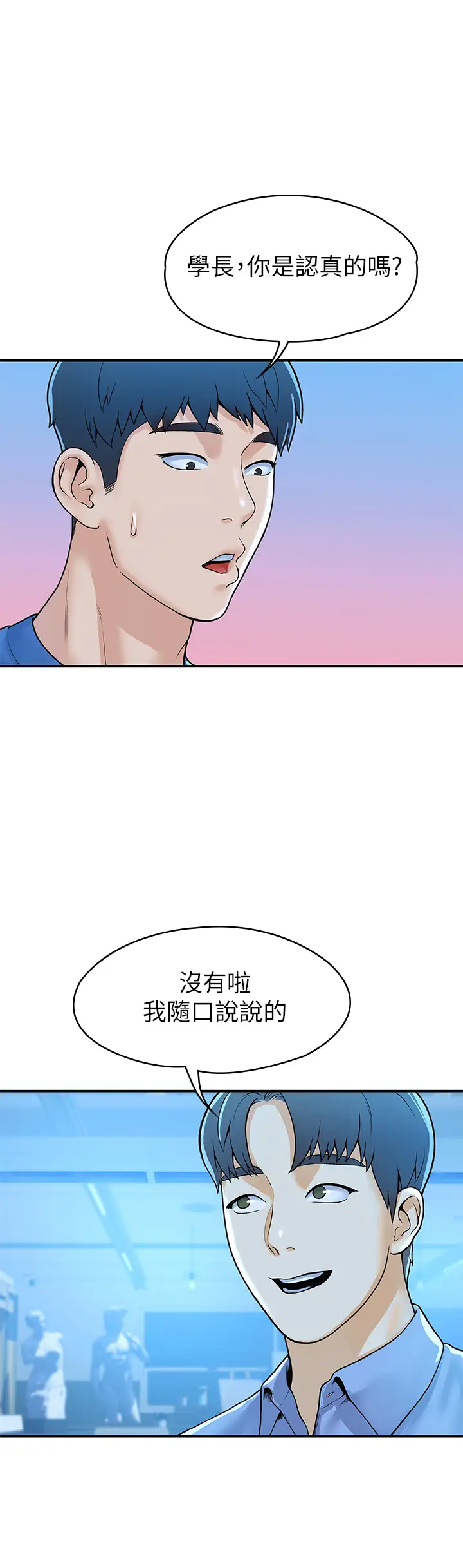 [韩国漫画] 大学棒棒糖 校园,巨乳大奶,女学生#[38P]-32