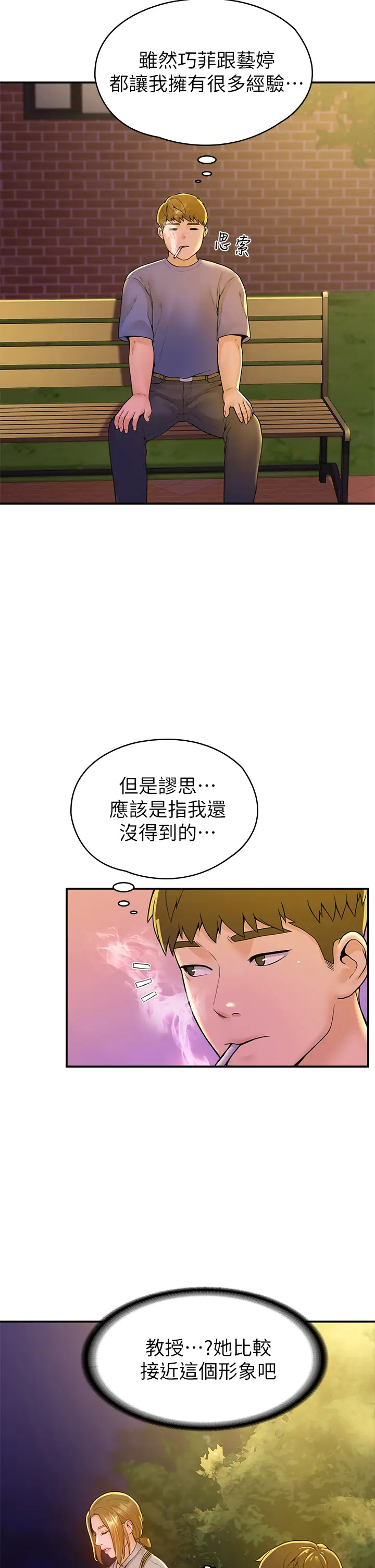 [韩国漫画] 大学棒棒糖 校园,巨乳大奶,女学生#[38P]-36