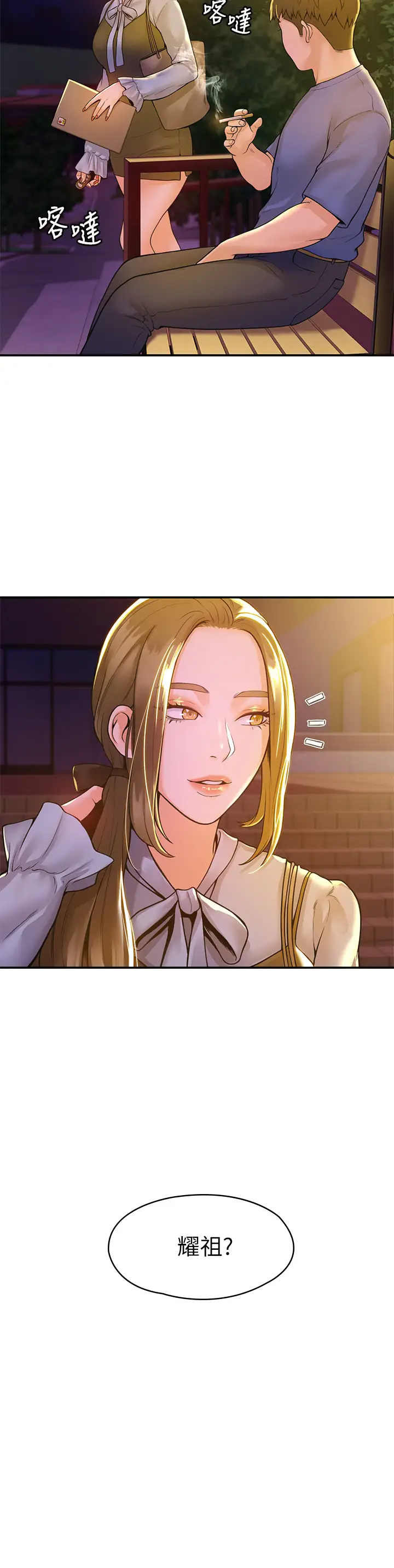 [韩国漫画] 大学棒棒糖 校园,巨乳大奶,女学生#[38P]-37