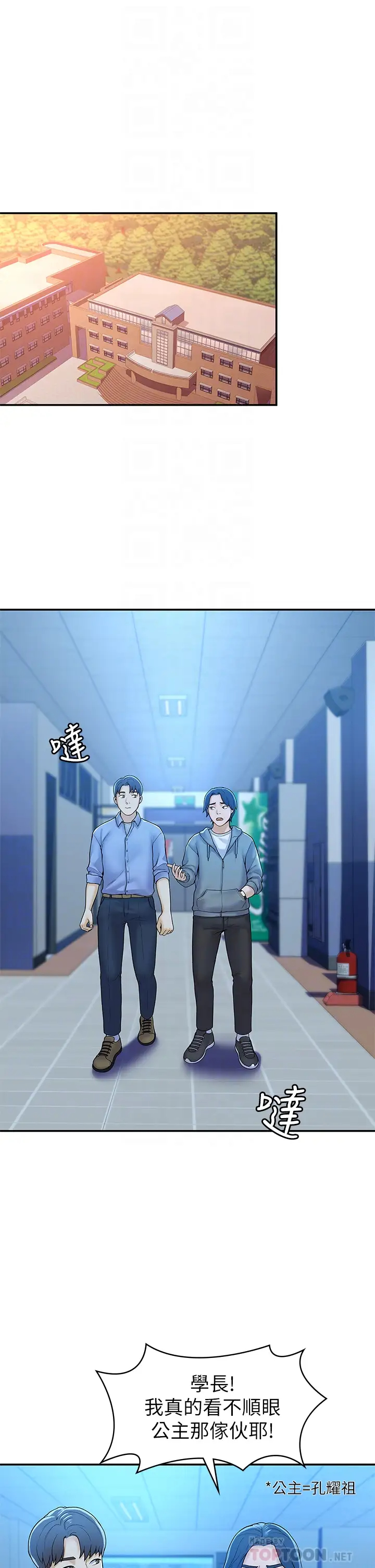 [韩国漫画] 大学棒棒糖 校园,巨乳大奶,女学生#[38P]-4