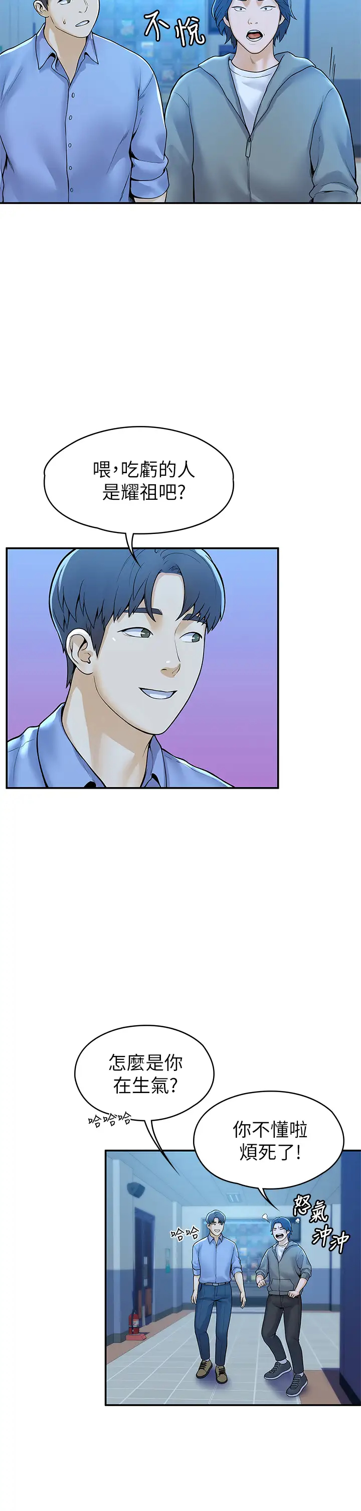 [韩国漫画] 大学棒棒糖 校园,巨乳大奶,女学生#[38P]-5