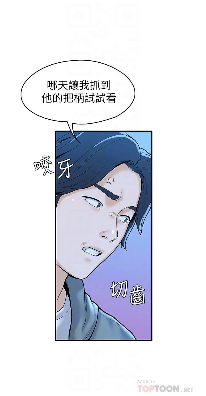 [韩国漫画] 大学棒棒糖 校园,巨乳大奶,女学生#[38P]-6