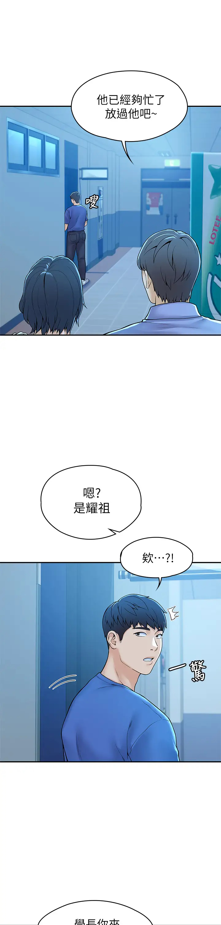 [韩国漫画] 大学棒棒糖 校园,巨乳大奶,女学生#[38P]-7