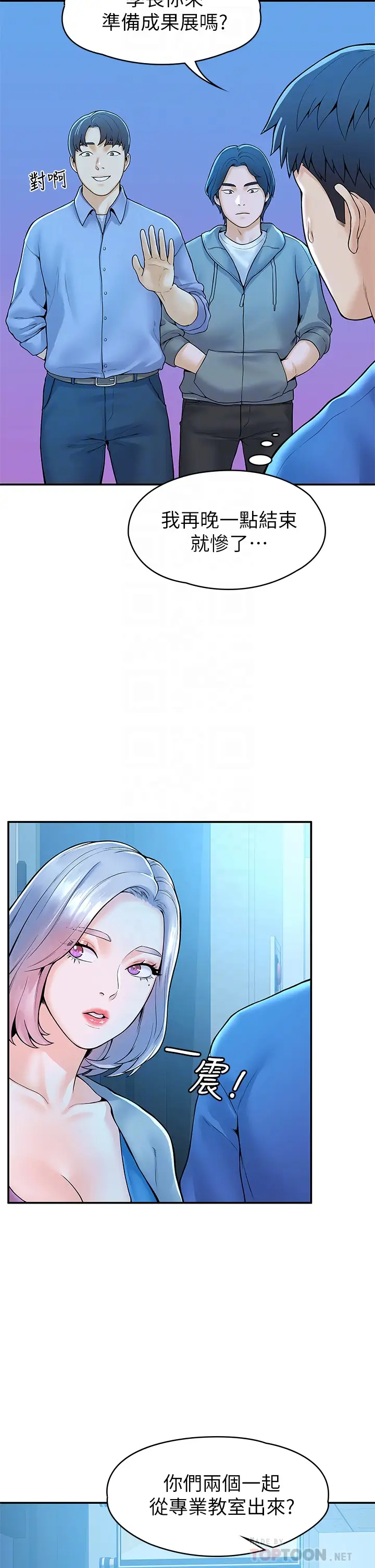 [韩国漫画] 大学棒棒糖 校园,巨乳大奶,女学生#[38P]-8