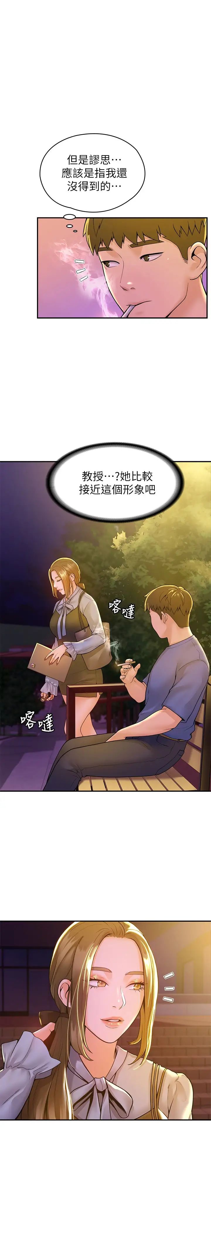 [韩国漫画] 大学棒棒糖 校园,巨乳大奶,女学生#[28P]-1