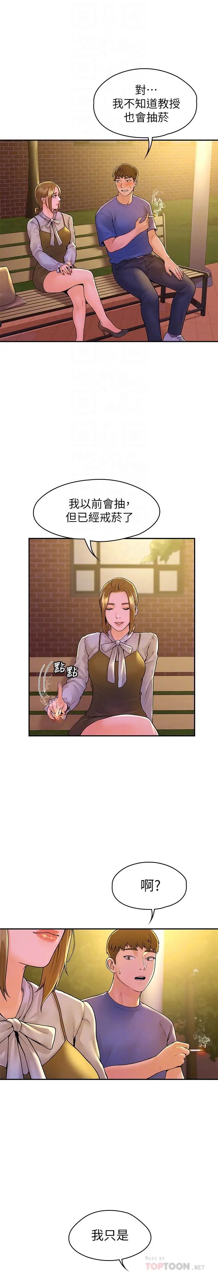 [韩国漫画] 大学棒棒糖 校园,巨乳大奶,女学生#[28P]-10