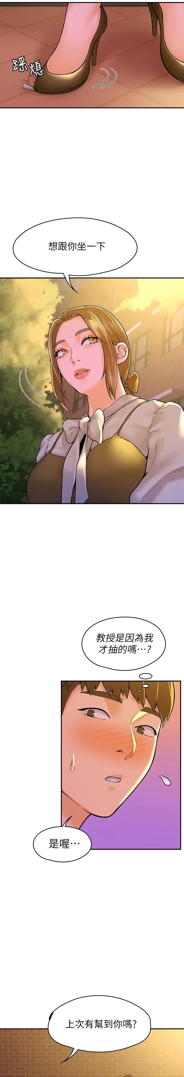 [韩国漫画] 大学棒棒糖 校园,巨乳大奶,女学生#[28P]-11