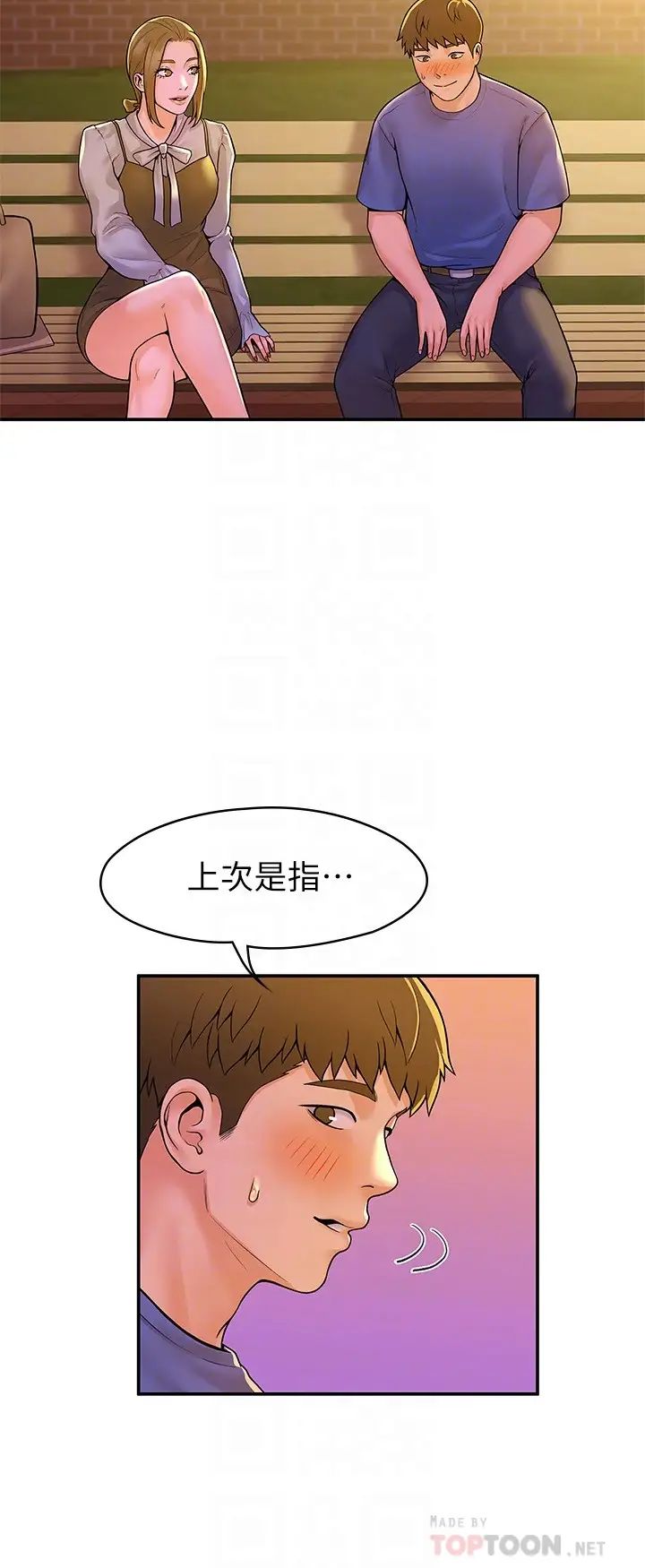 [韩国漫画] 大学棒棒糖 校园,巨乳大奶,女学生#[28P]-12