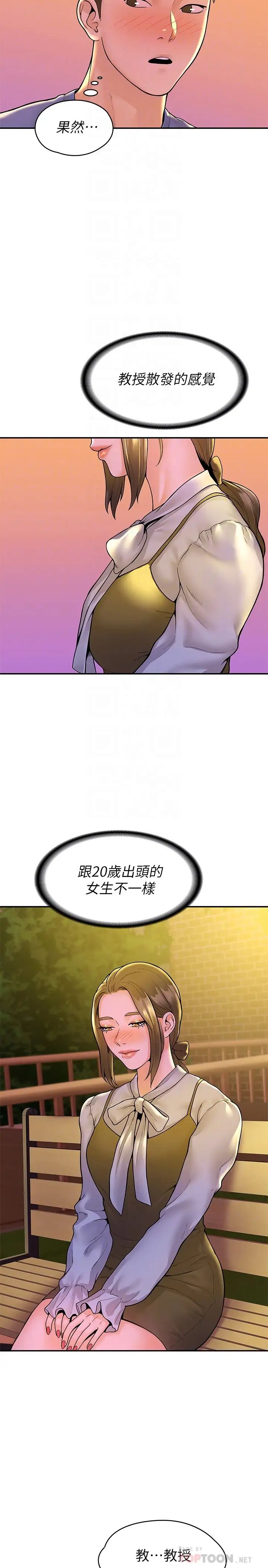 [韩国漫画] 大学棒棒糖 校园,巨乳大奶,女学生#[28P]-14