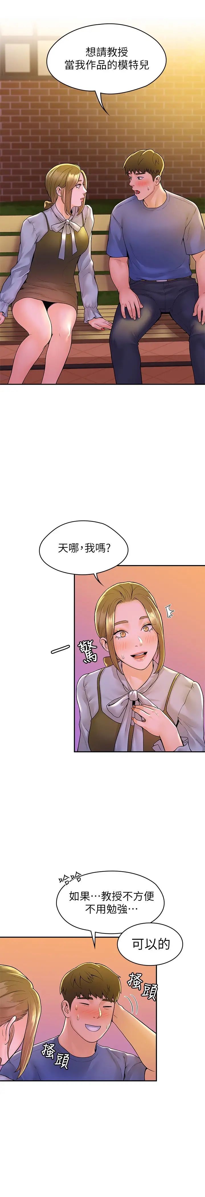 [韩国漫画] 大学棒棒糖 校园,巨乳大奶,女学生#[28P]-17