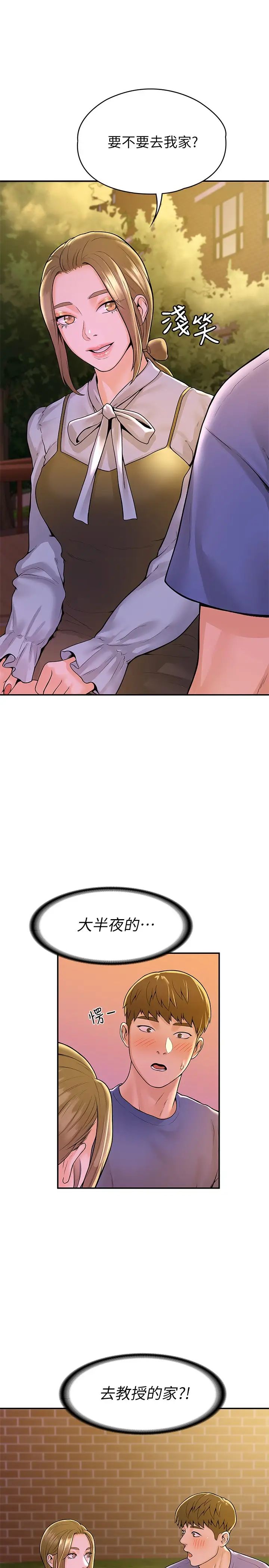 [韩国漫画] 大学棒棒糖 校园,巨乳大奶,女学生#[28P]-19