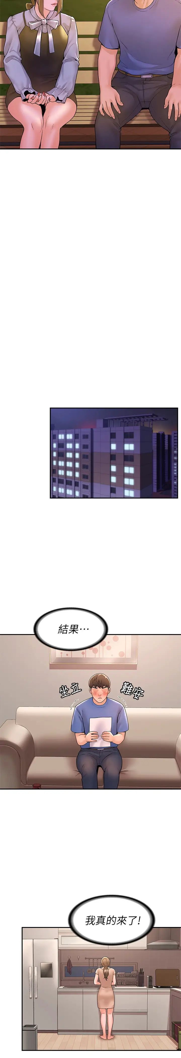 [韩国漫画] 大学棒棒糖 校园,巨乳大奶,女学生#[28P]-20