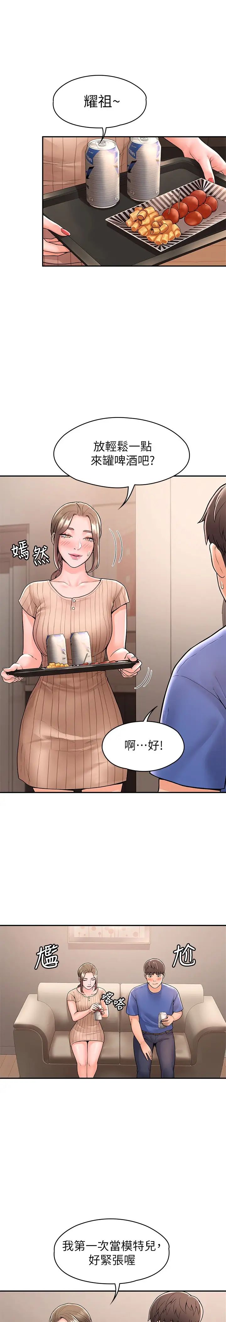[韩国漫画] 大学棒棒糖 校园,巨乳大奶,女学生#[28P]-22