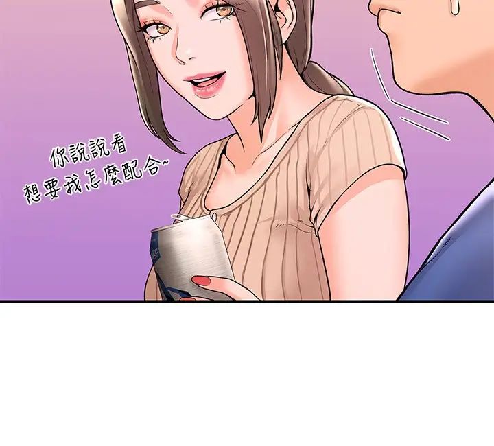 [韩国漫画] 大学棒棒糖 校园,巨乳大奶,女学生#[28P]-24