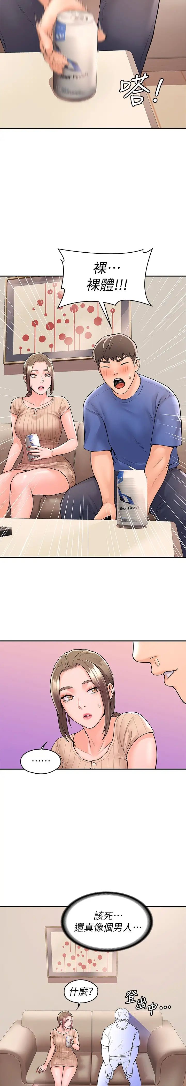 [韩国漫画] 大学棒棒糖 校园,巨乳大奶,女学生#[28P]-26