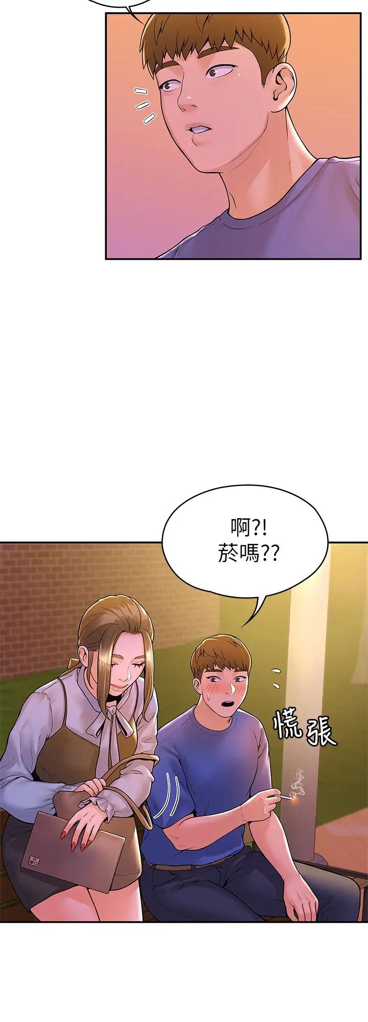 [韩国漫画] 大学棒棒糖 校园,巨乳大奶,女学生#[28P]-5